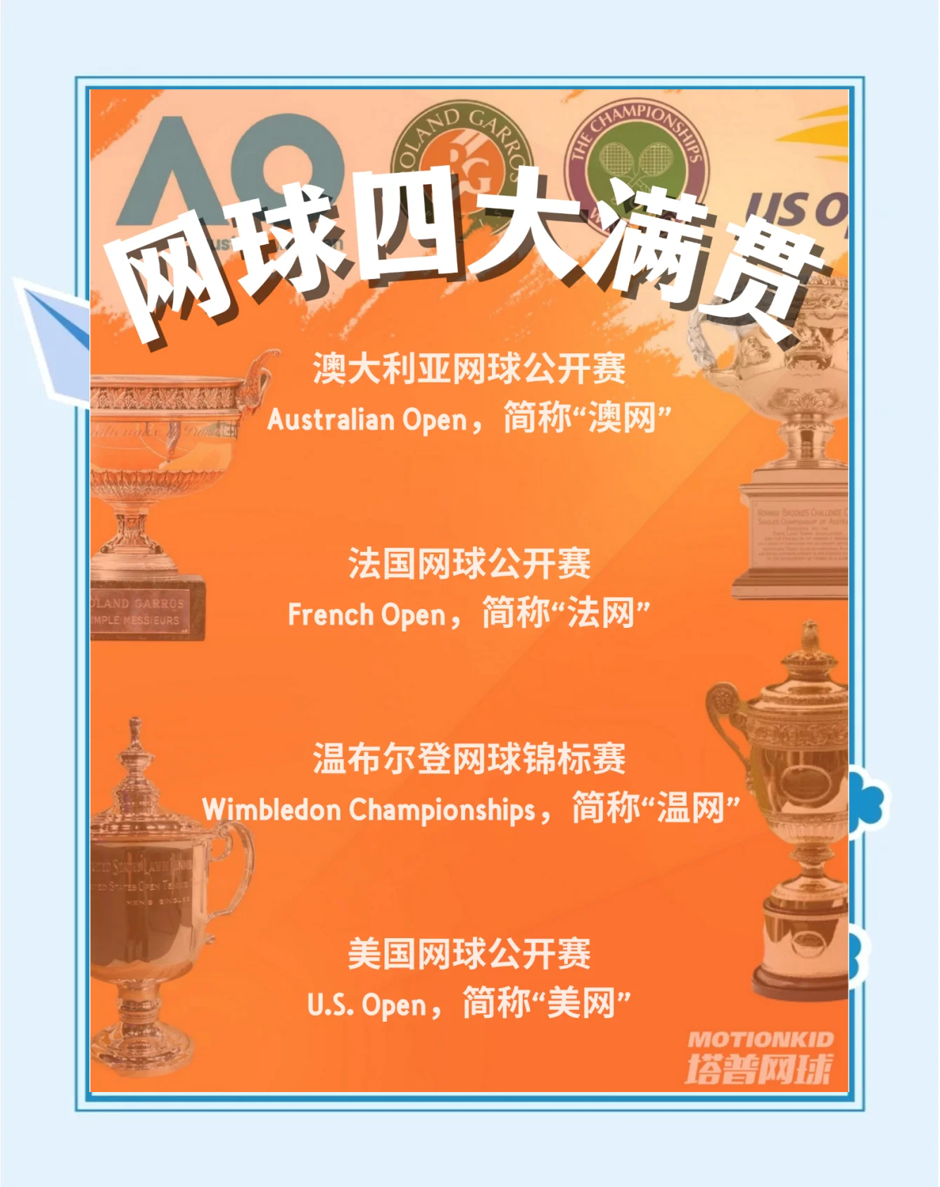 KAIYUN 中国大陆-&quot;技术与战术比拼：网球场上的精彩大比拼&quot;的简单介绍