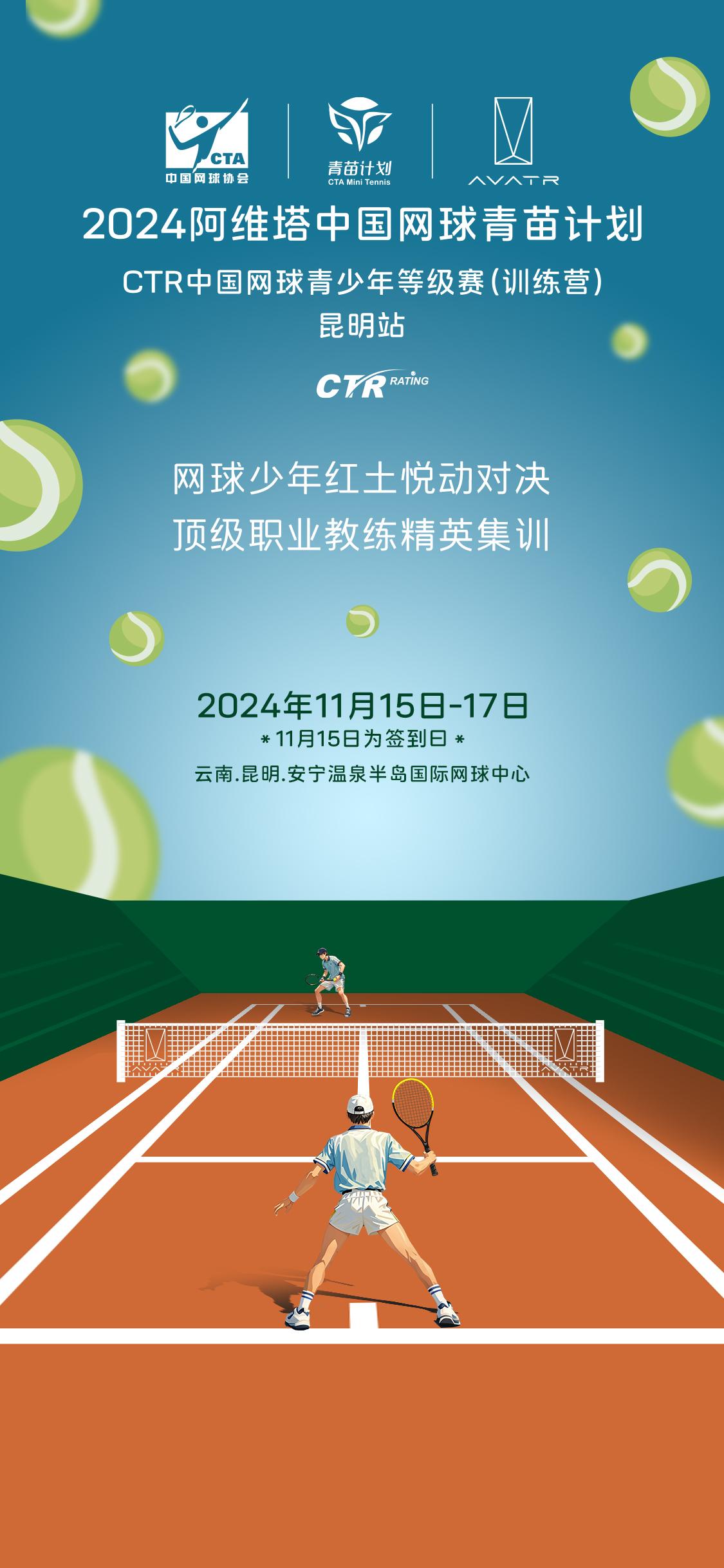 开云·Kaiyun网页版-关于"国内青少年网球联赛：培养未来冠军的摇篮"的信息