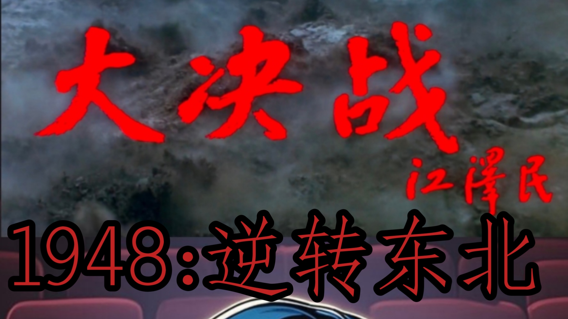 开云官方网站-全景回顾：联盟历史上最震撼的逆转战役的简单介绍